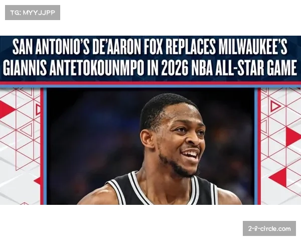 福克斯替补字母哥进入全明星 国王后卫终获联盟认可 福克斯替补字母哥进入全明星 国王后卫终获联盟认可